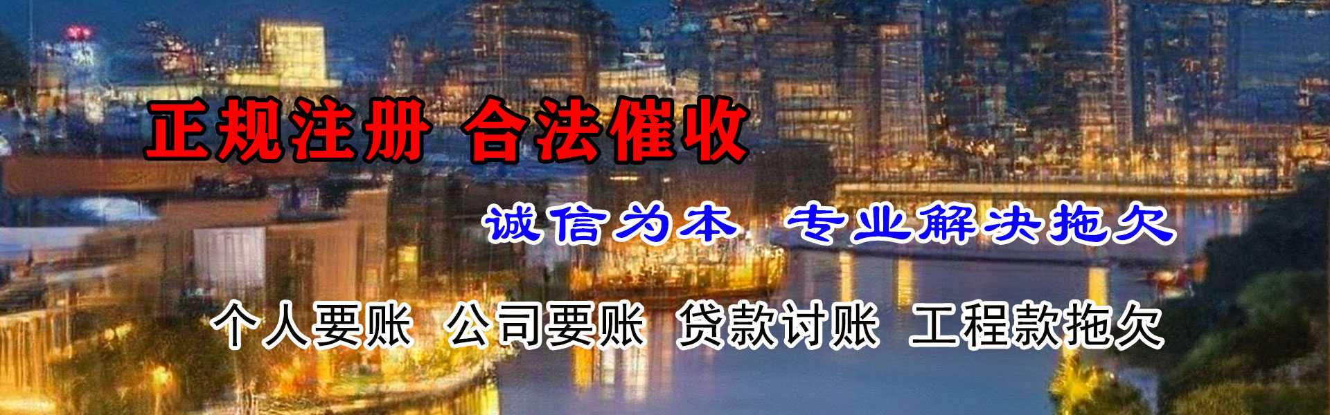 荔湾要债公司